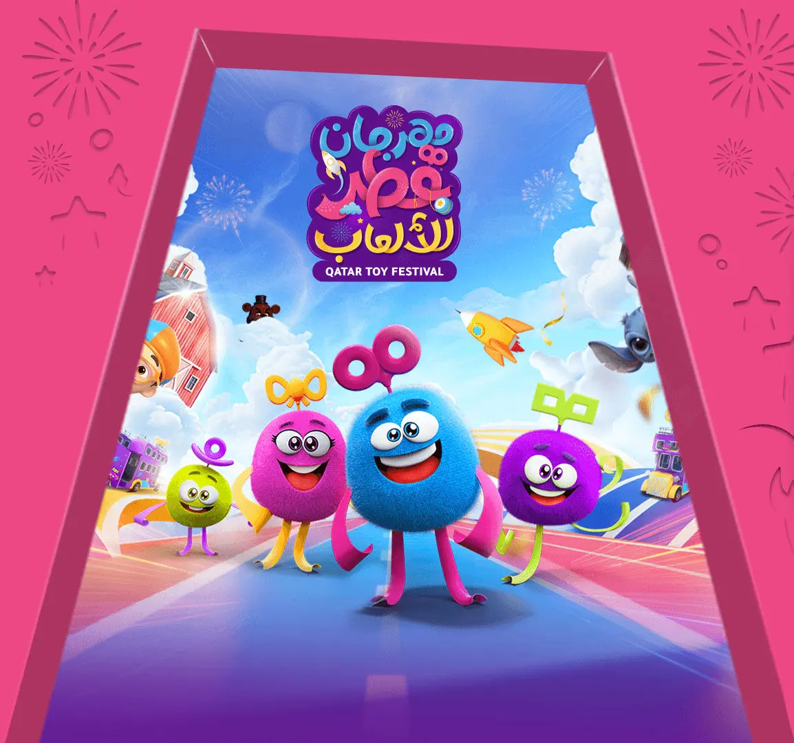 مهرجان قطر للألعاب