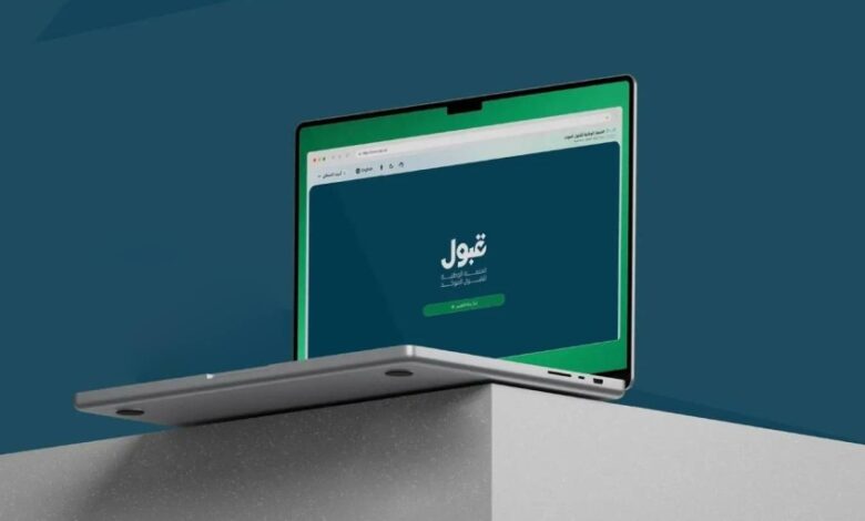 نتائج القبول الموحد في السعودية 2026.. خطوات الاستعلام وتأكيد الاختيار قبل انتهاء المهلة 1 نتائج القبول الموحد في السعودية 2026