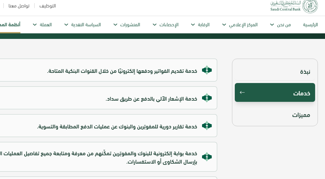 رسوم إقامة الأطفال المتراكمة في السعودية.. الأرقام الرسمية والحلول المتاحة 3 1 3
