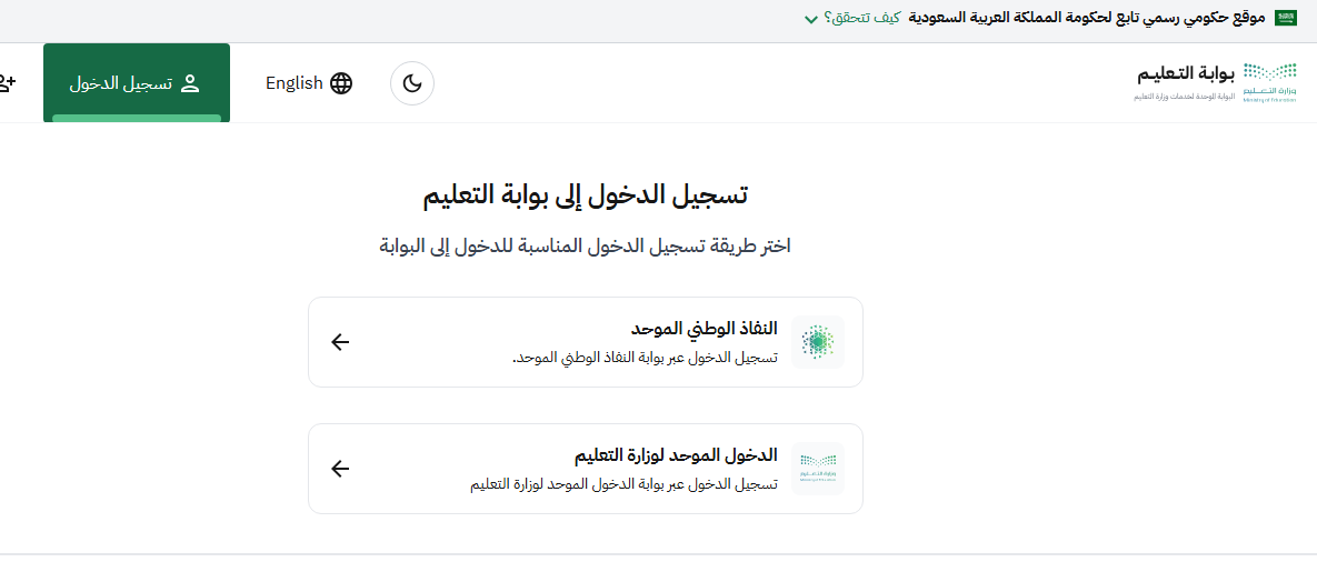 الأوراق المطلوبة لتسجيل ابن مولود في السعودية بالمدارس.. الخطوات والشروط بالتفصيل 2 1 4