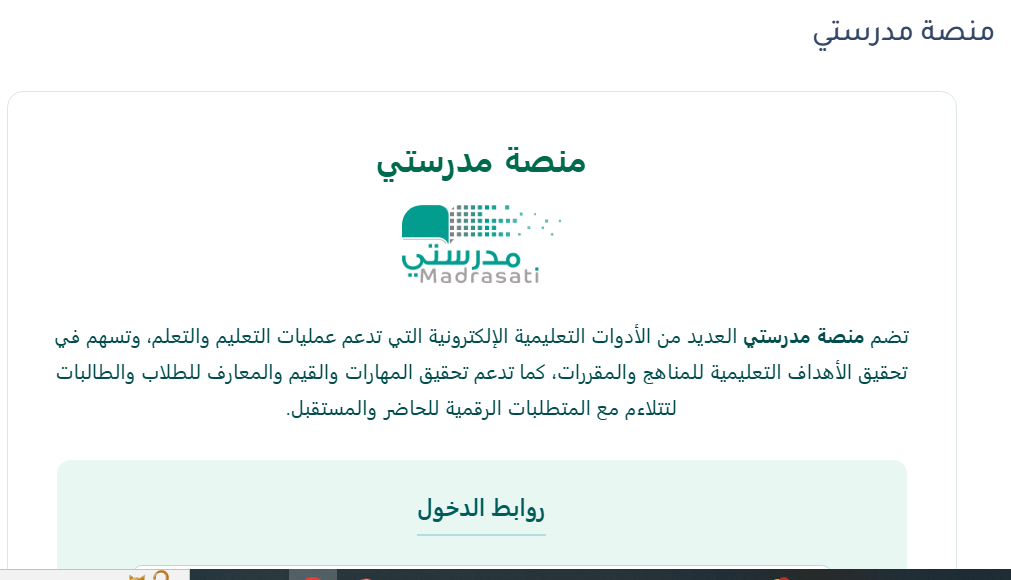 مناهج المدارس السعودية الحكومية للطلاب المصريين.. أفضل طرق المذاكرة والتفوق 2 1