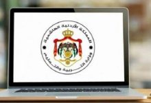 نتائج التوجيهي الأردن