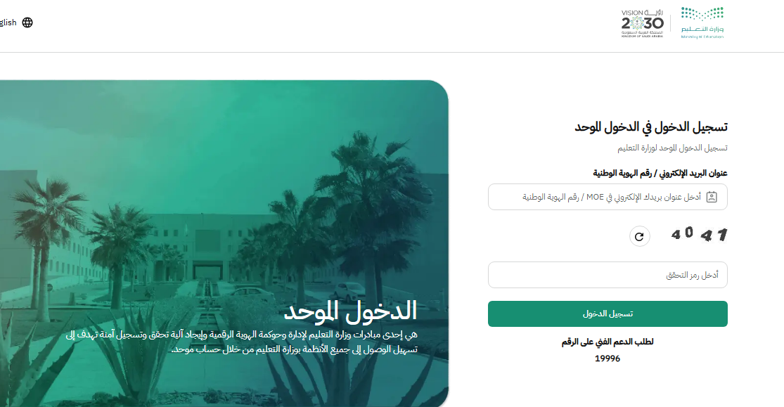 الأوراق المطلوبة لتسجيل ابن مولود في السعودية بالمدارس.. الخطوات والشروط بالتفصيل 3 2 4