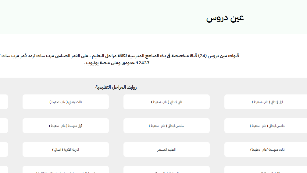 مناهج المدارس السعودية الحكومية للطلاب المصريين.. أفضل طرق المذاكرة والتفوق 3 2