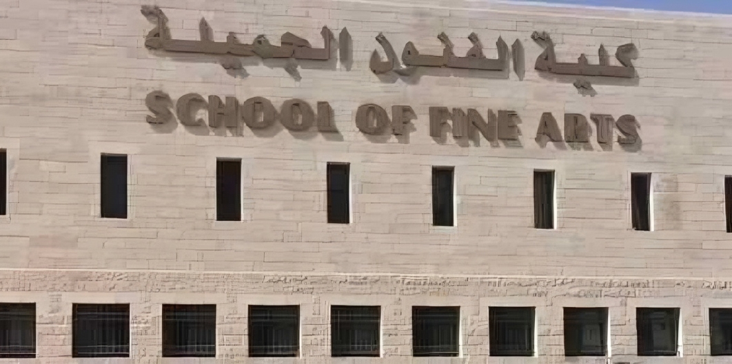 تنسيق الفنون الجميلة 2026.. الكليات المتاحة بعد اجتياز اختبارات القدرات 2 تنسيق الفنون الجميلة 2026