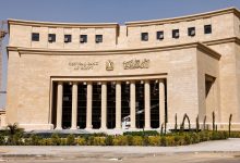 قرار البنك المركزي المصري اليوم.. ماذا يحدث لأسعار الفائدة؟ 4 268827