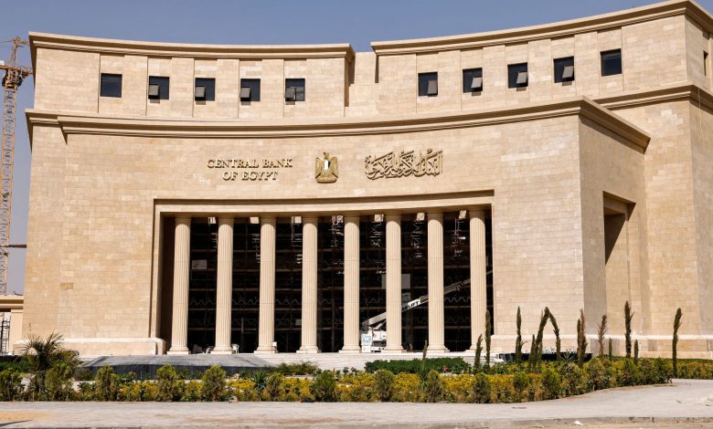 قرار البنك المركزي المصري اليوم.. ماذا يحدث لأسعار الفائدة؟ 1 268827