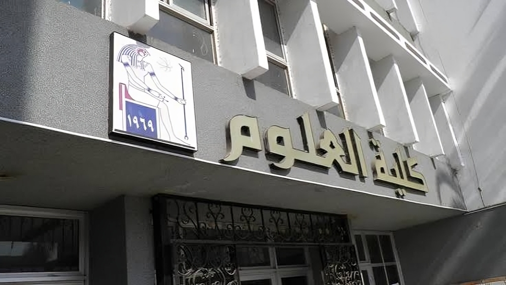 تنسيق كلية العلوم 2026.. مؤشرات القبول لطلاب الثانوية العامة وأبرز الأقسام المتاحة 2 تنسيق كلية العلوم 2026