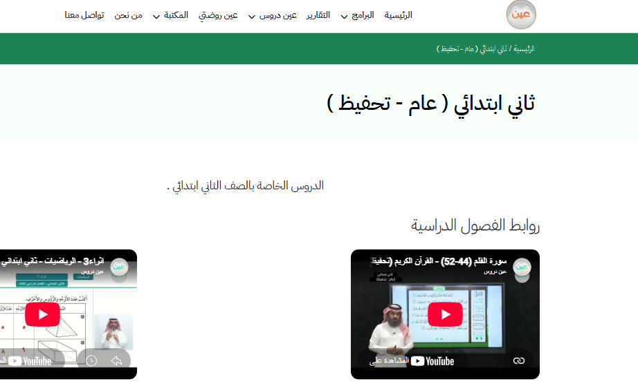مناهج المدارس السعودية الحكومية للطلاب المصريين.. أفضل طرق المذاكرة والتفوق 4 3