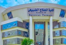 تنسيق العلاج الطبيعي 2026