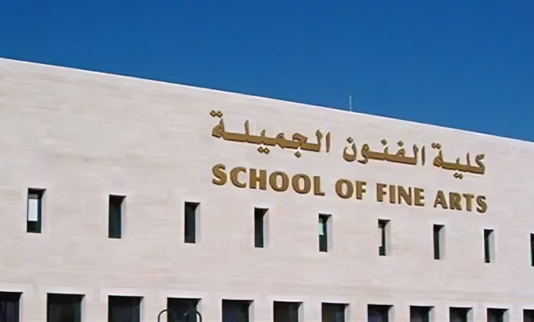 تنسيق الفنون الجميلة 2026