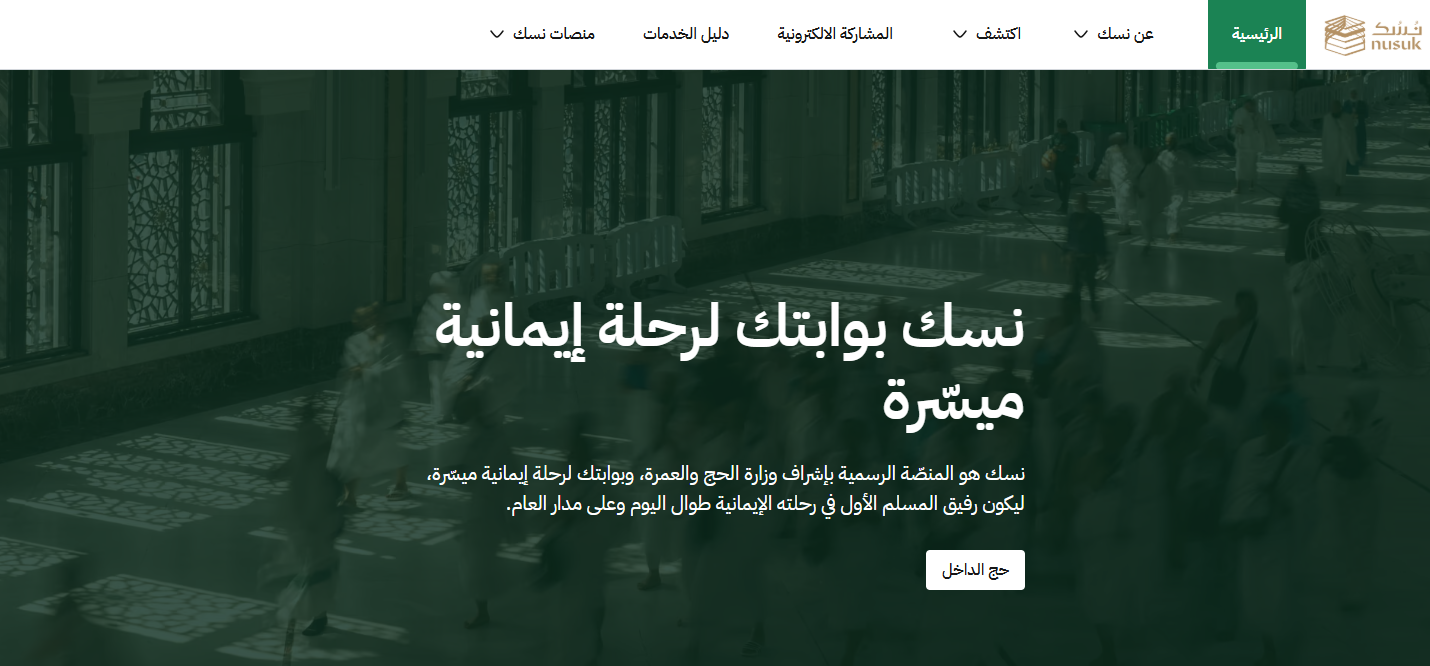 تأشيرة العمرة متعددة الدخول إلى السعودية 2026.. الشروط ومدة الصلاحية وعدد الزيارات 2 55