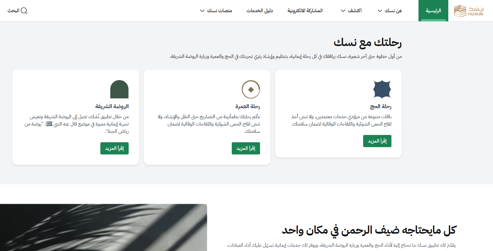 تأشيرة العمرة متعددة الدخول إلى السعودية 2026.. الشروط ومدة الصلاحية وعدد الزيارات 3 56