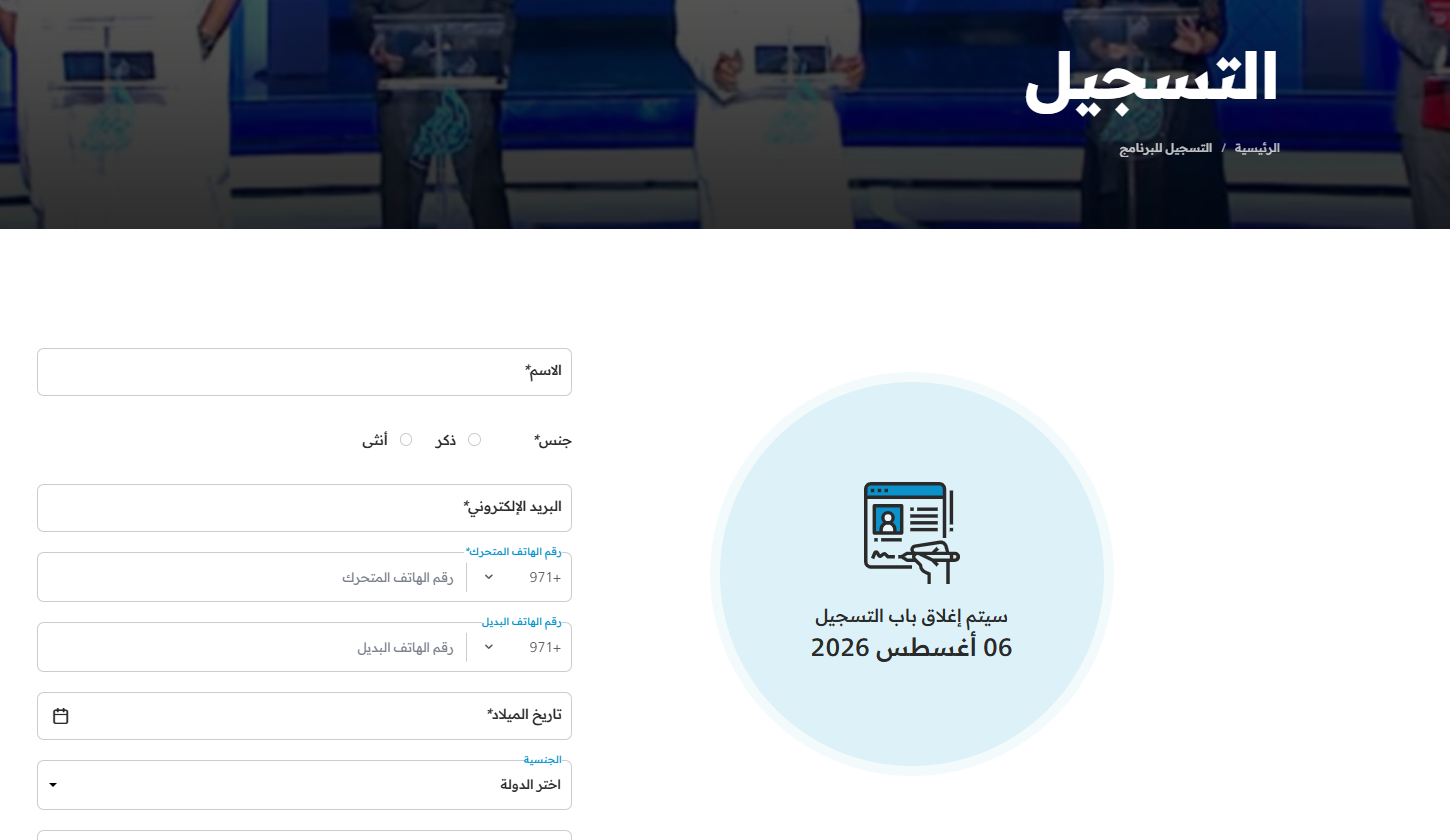 برنامج أمير الشعراء 2026.. آخر موعد للتسجيل وشروط المشاركة للمصريين في الخليج 3 60