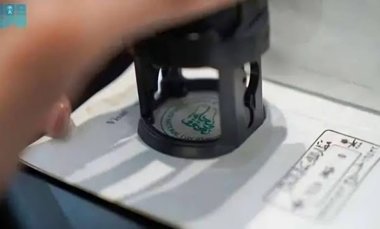طلب الزيارة العائلية إلى السعودية