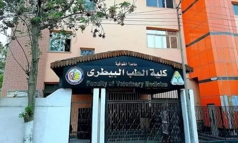 تنسيق الطب البيطري 2026