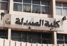 تنسيق الصيدلة 2026