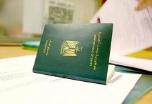 تغيير المهنة في جواز السفر قبل السفر للسعودية