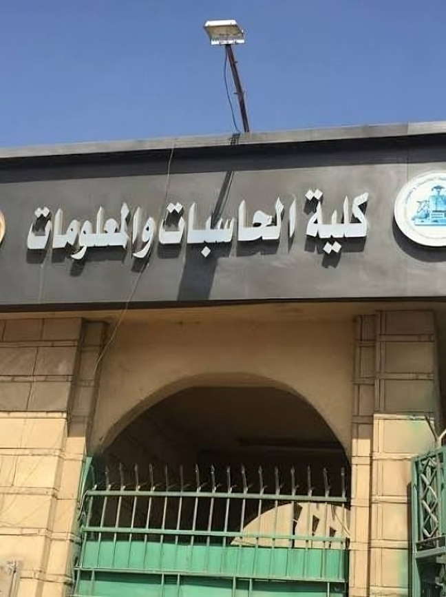 تنسيق الحاسبات والمعلومات 2026