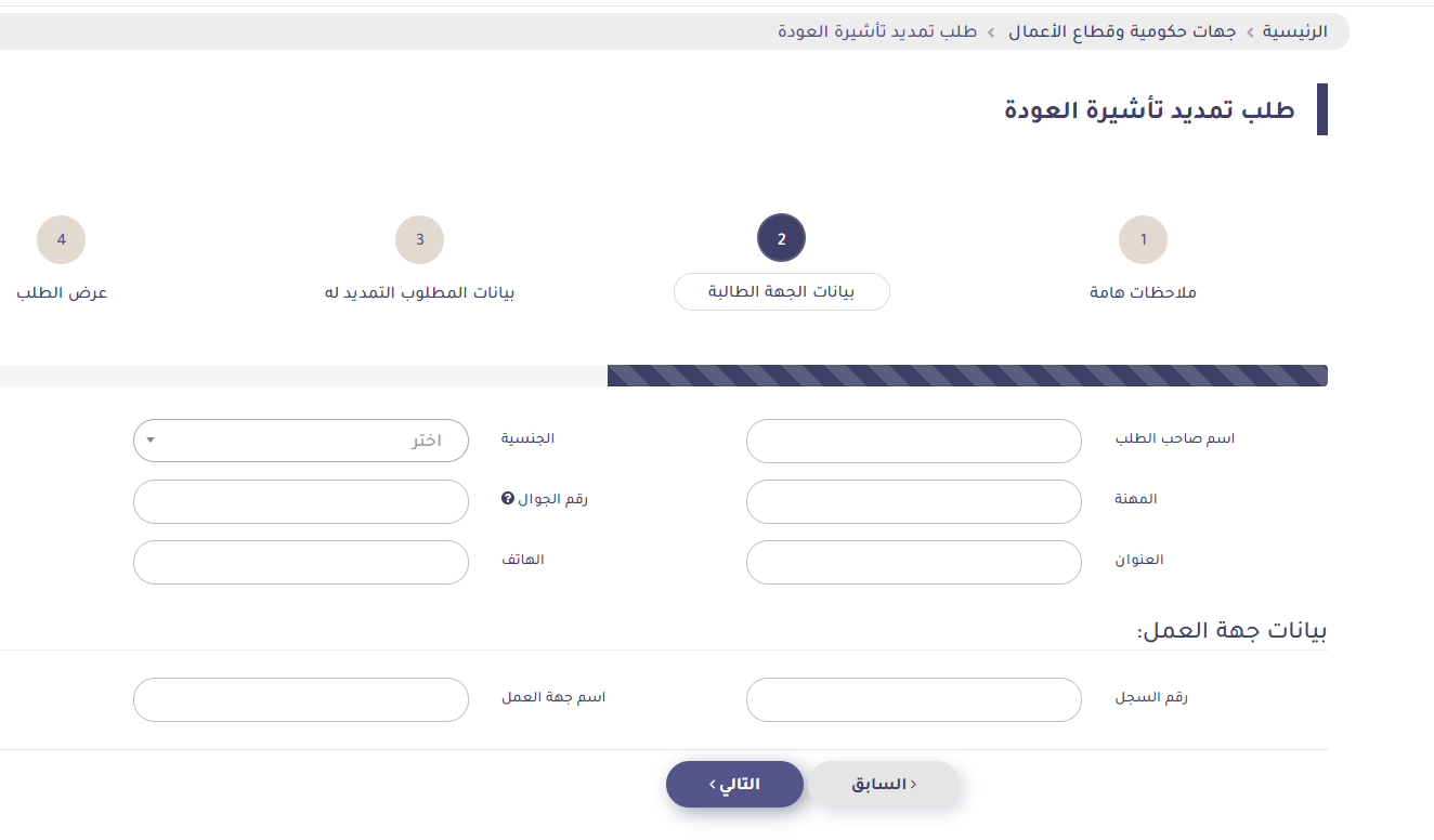تأشيرة الخروج والعودة انتهت.. هل يمكن العودة إلى السعودية بعد انتهاء التأشيرة بـ3 أيام؟ 3 Capt2ure 1