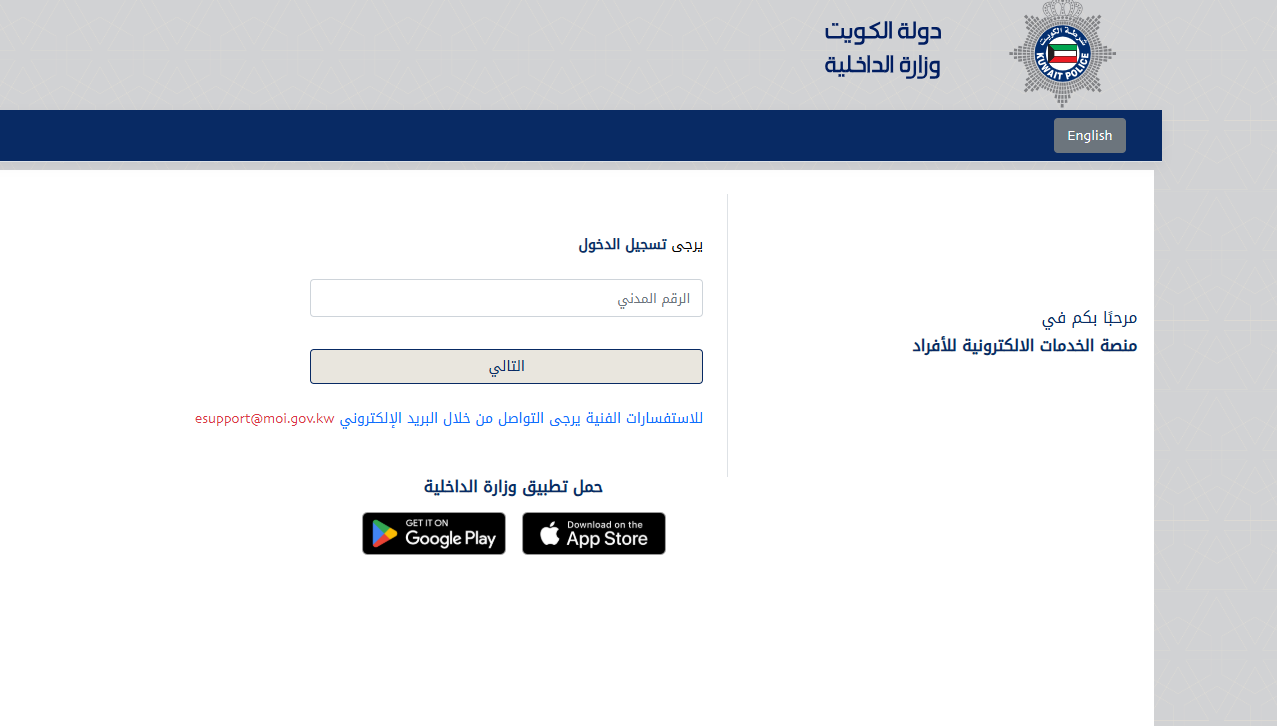 ضوابط تجديد إقامة الوافدين في الكويت 2026 وغرامات التأخير.. دليل شامل 3 Capt2ure