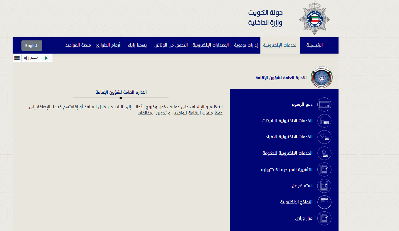 ضوابط تجديد إقامة الوافدين في الكويت 2026 وغرامات التأخير.. دليل شامل 2 Capture 1