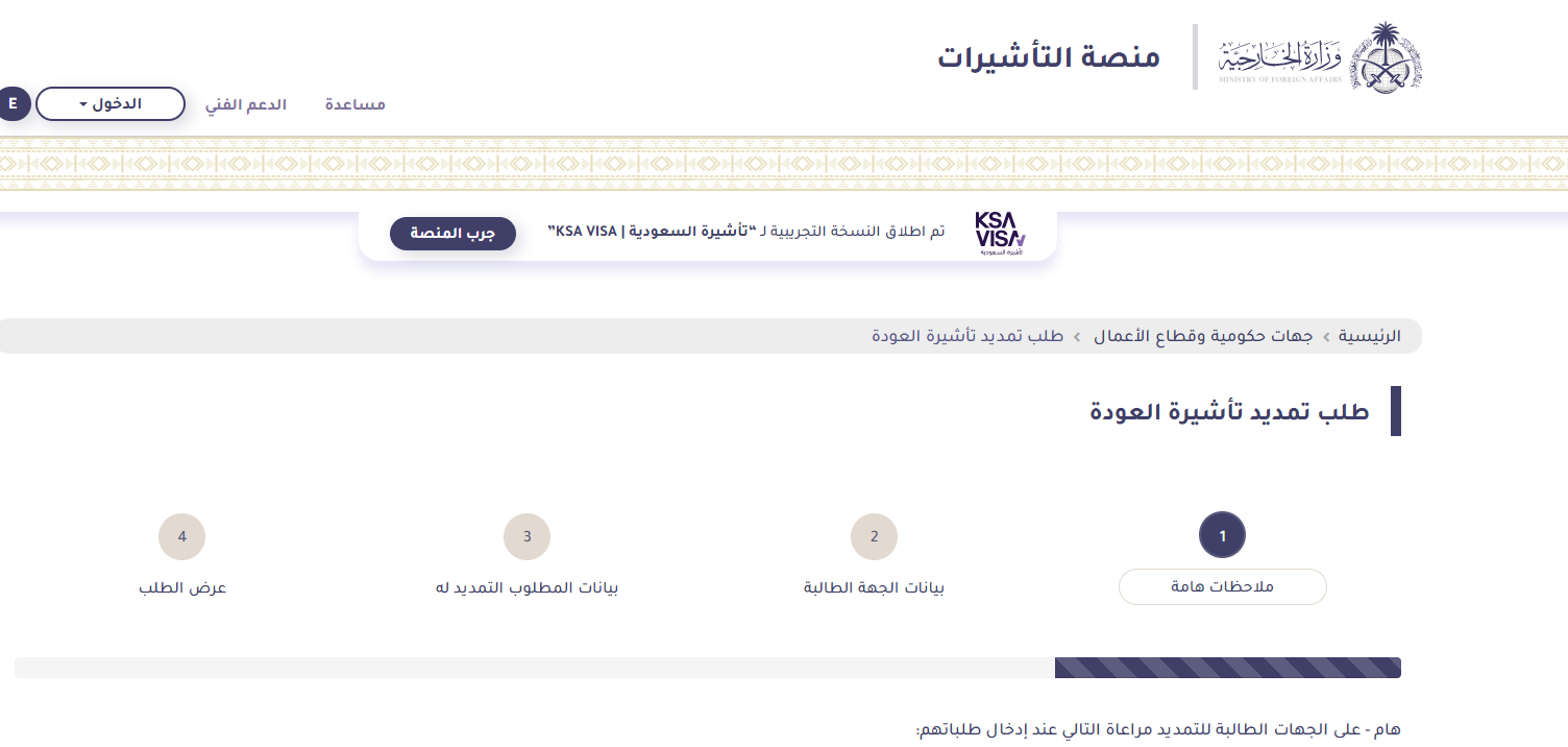 تأشيرة الخروج والعودة انتهت.. هل يمكن العودة إلى السعودية بعد انتهاء التأشيرة بـ3 أيام؟ 2 Capture 2