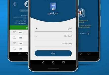 نتيجة التاسع سوريا 2026.. 7 خطوات للاستعلام الرسمي بالاسم ورقم الاكتتاب 1 WhatsApp Image 2026 08 03 at 6.08.38 PM