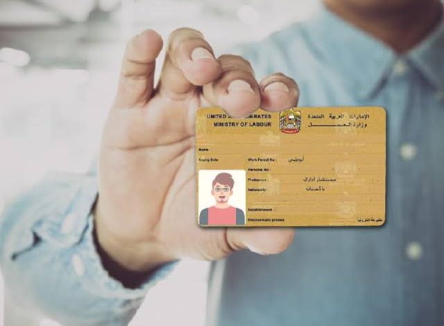 بطاقة العمل أُلغيت والإقامة تظهر سارية.. لماذا يُمنع المقيم من دخول الإمارات؟ 1 WhatsApp Image 2026 08 06 at 3.24.57 PM