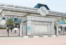 نقل إقامة دبي إلى منطقة حرة.. هل تحتاج معادلة الشهادة وماذا يحدث إذا رُفض الطلب؟ 3 WhatsApp Image 2026 08 29 at 10.27.54 AM