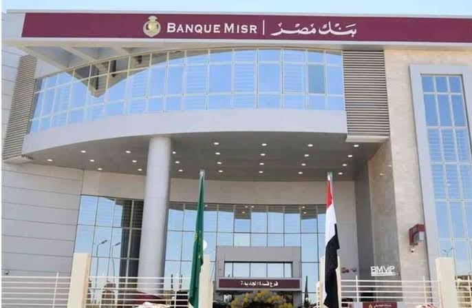 إجراء أمريكي مقترح بشأن فرع بنك مصر في الإمارات.. هل يتأثر العملاء؟ 1 WhatsApp Image 2026 08 30 at 6.54.47 PM