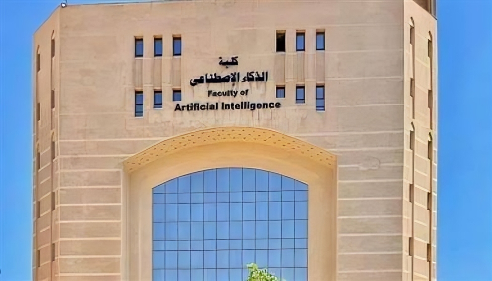 تنسيق كليات الذكاء الاصطناعي 2026