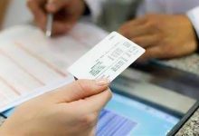 التأمين الصحي برقم الهوية في السعودية