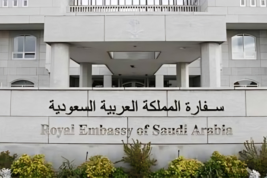 الأوراق المطلوبة لطلاب السفارة السعودية