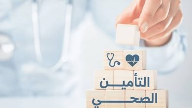 التأمين الصحي للمقيم في الكويت