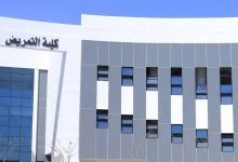 تنسيق كلية التمريض 2026