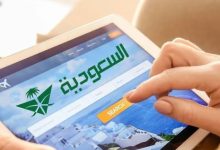 خطأ ترتيب الاسم في حجز الخطوط السعودية