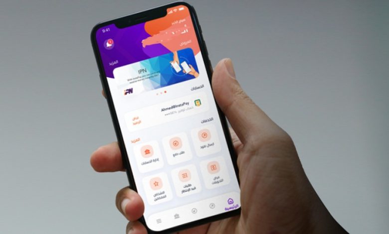 هل يتوقف إنستاباي عند السفر للسعودية؟.. طرق استقبال وسحب التحويلات المالية 1 إباي