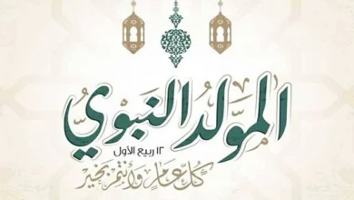 إجازة المولد النبوي في الكويت 2026.. موعد عودة الوزارات والجهات الحكومية 9 إجازة المولد النبوي