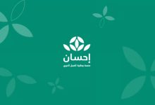 إحسان