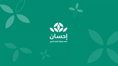 منصة «إحسان».. خطوات التسجيل والاستفادة من خدمات التبرع 4 إحسان