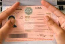 إقامة