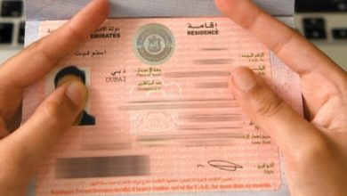إقامة