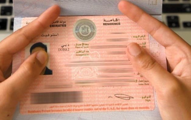 إقامة