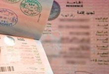 إقامة 1