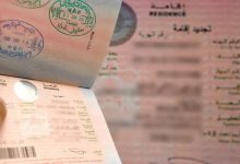 إقامة 2