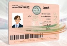 إقامة