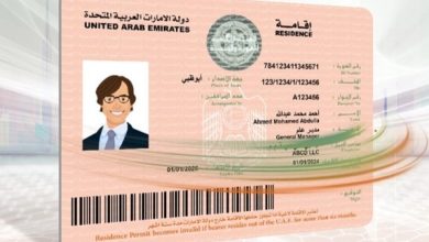 إقامة