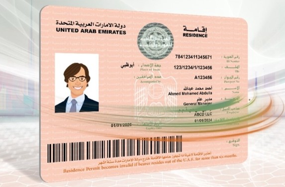 إقامة