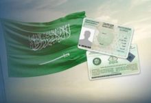 الإقامة